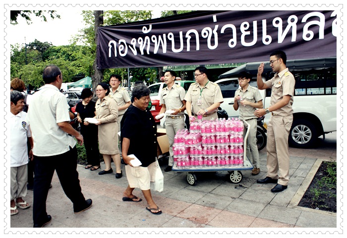﻿กรมบังคับคดี นำอาหารพร้อมน้ำดื่มมอบให้กับประชาชนที่มาร่วมลงนามถวายความอาลัย
